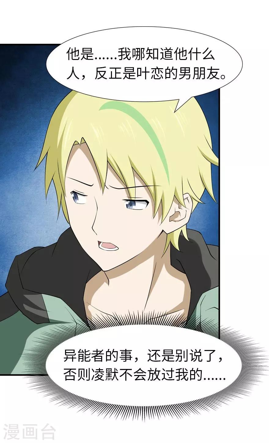 第56话6
