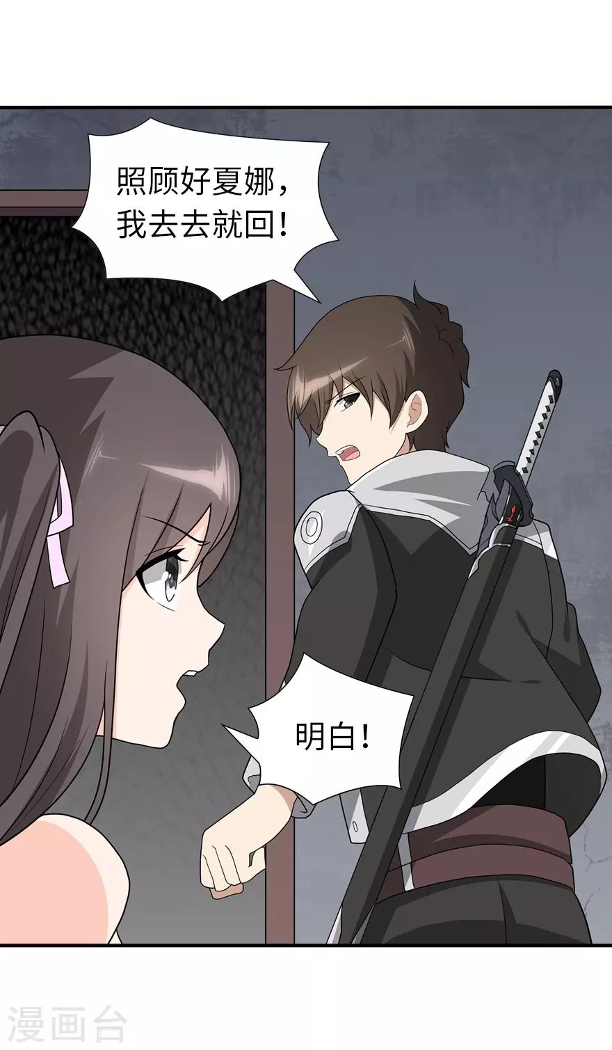 第116话54