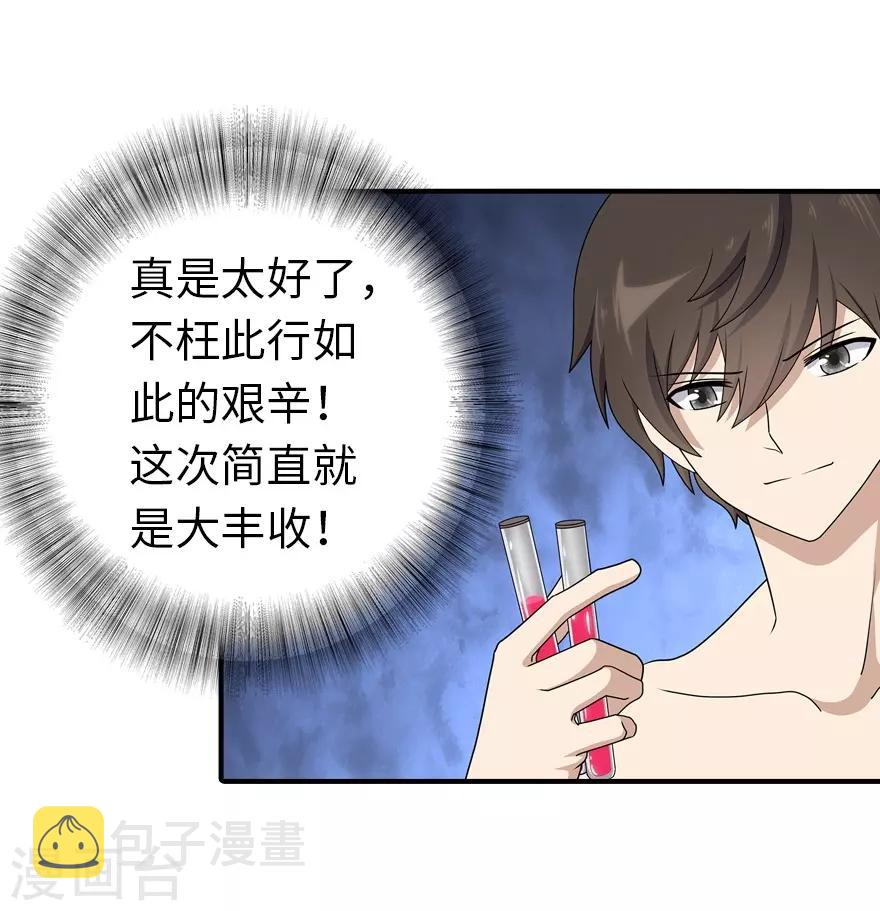 第141话30