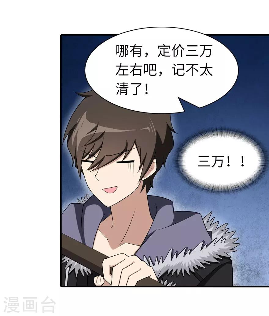 第104话24