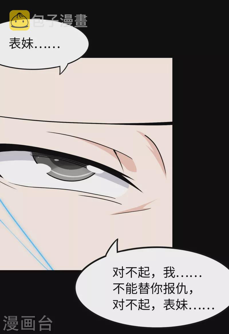 第227话45