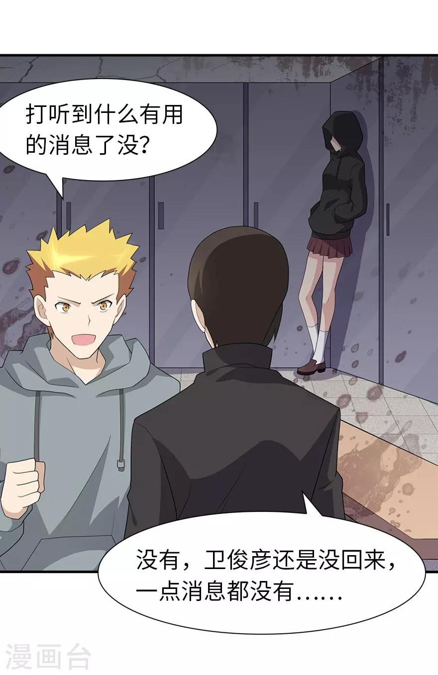第79话9