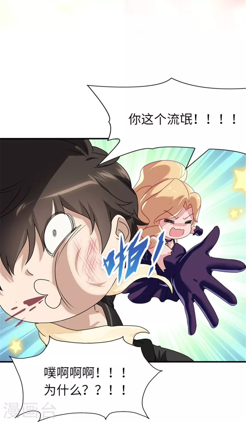 第337话36