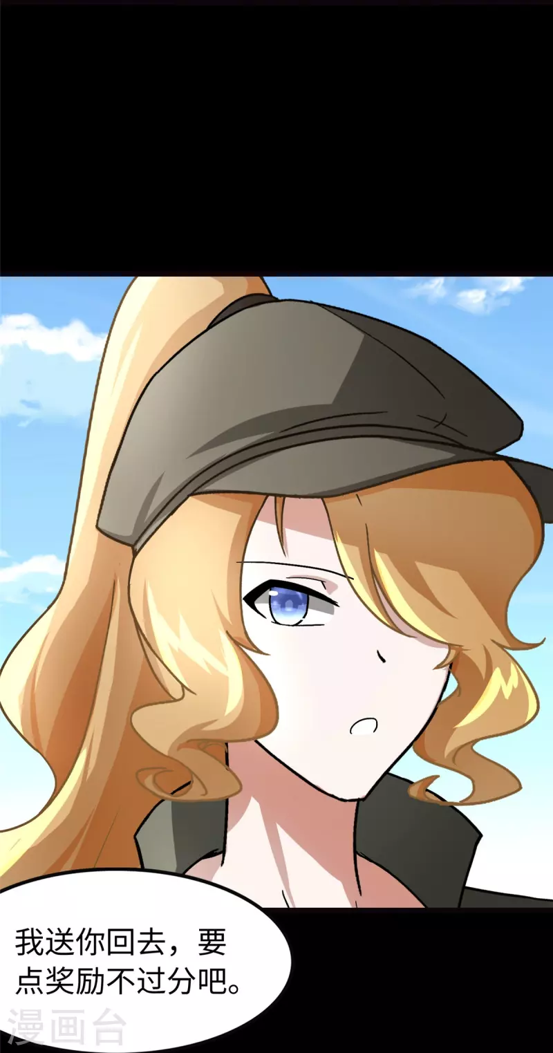 第277话8
