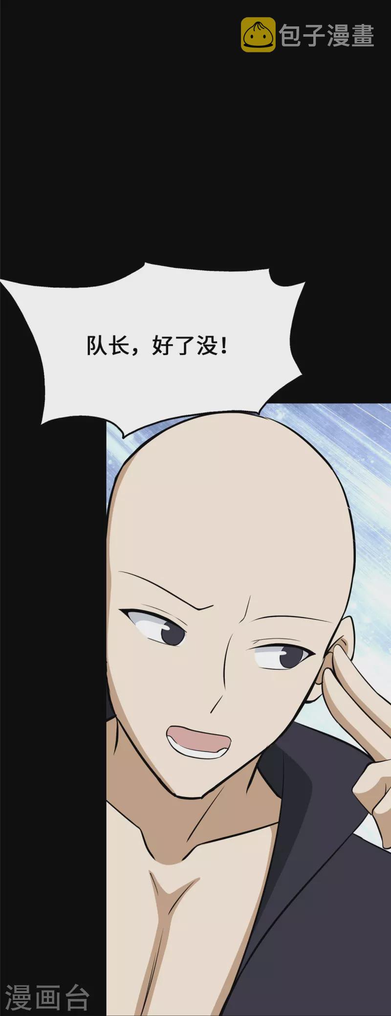 第332话9