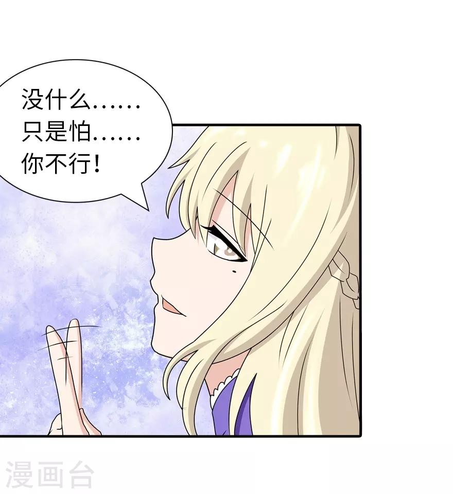 第141话24