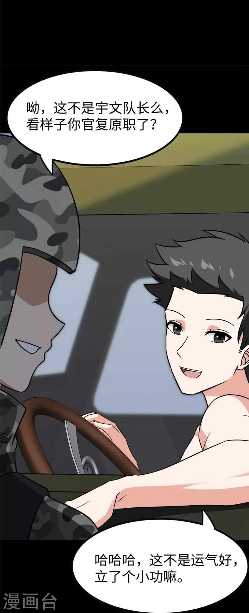 第348话56