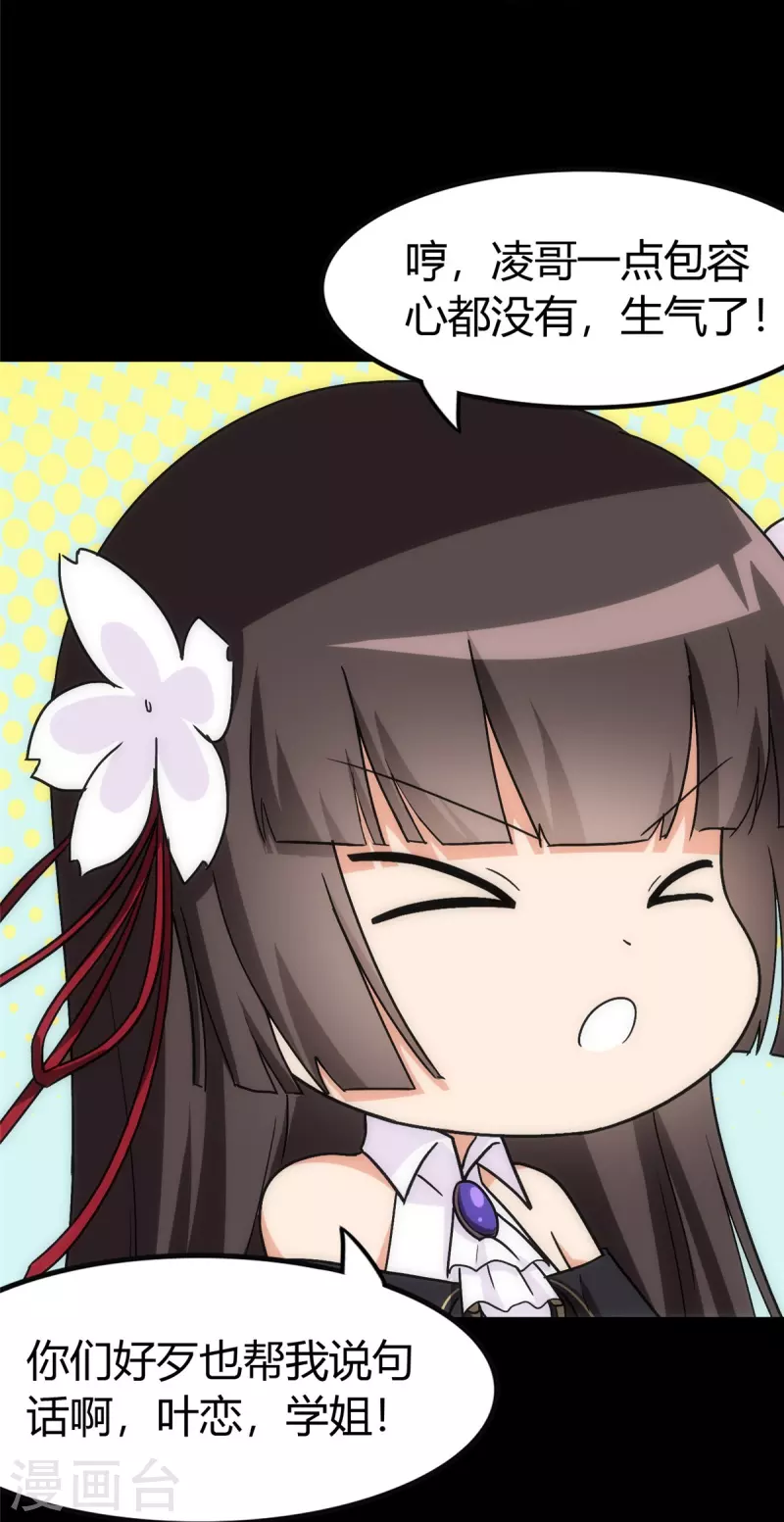 第251话13