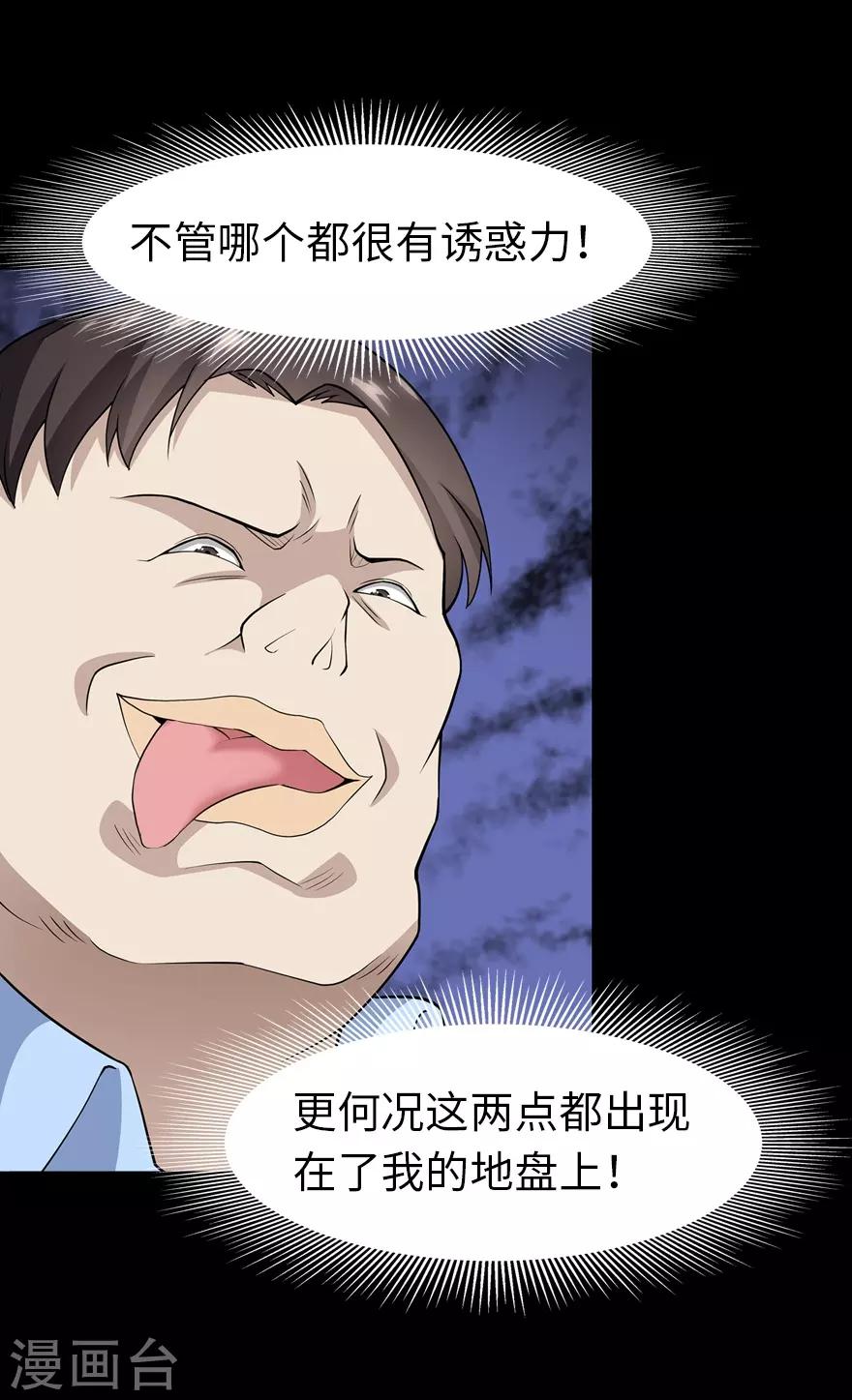 第73话33