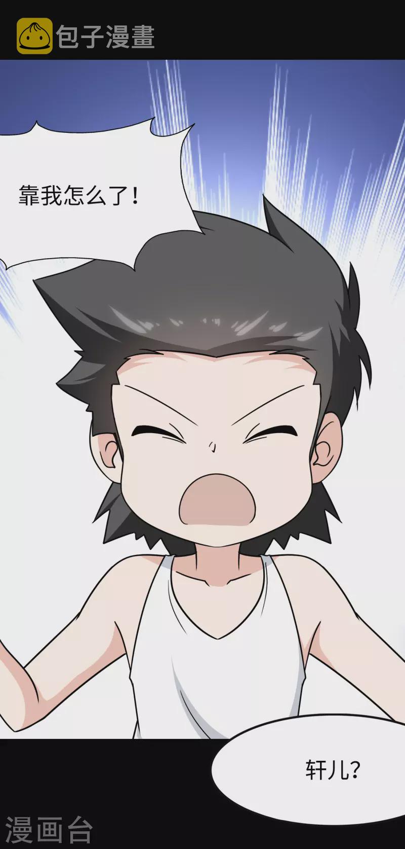 第227话6