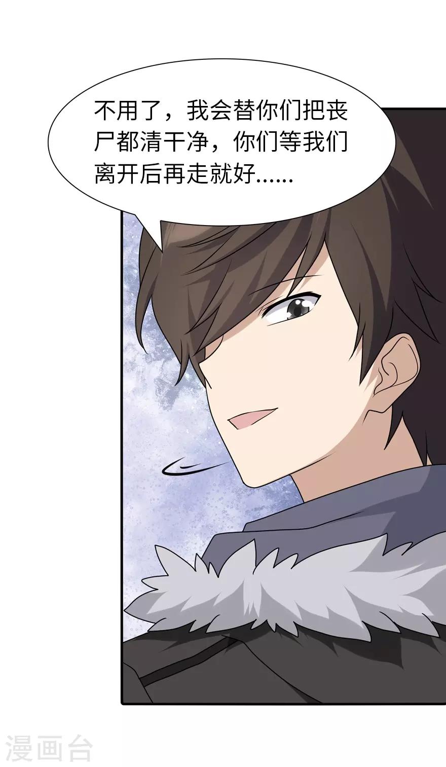 第66话33