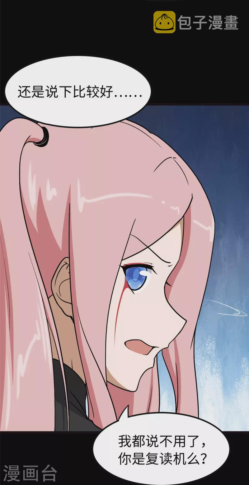 第290话20