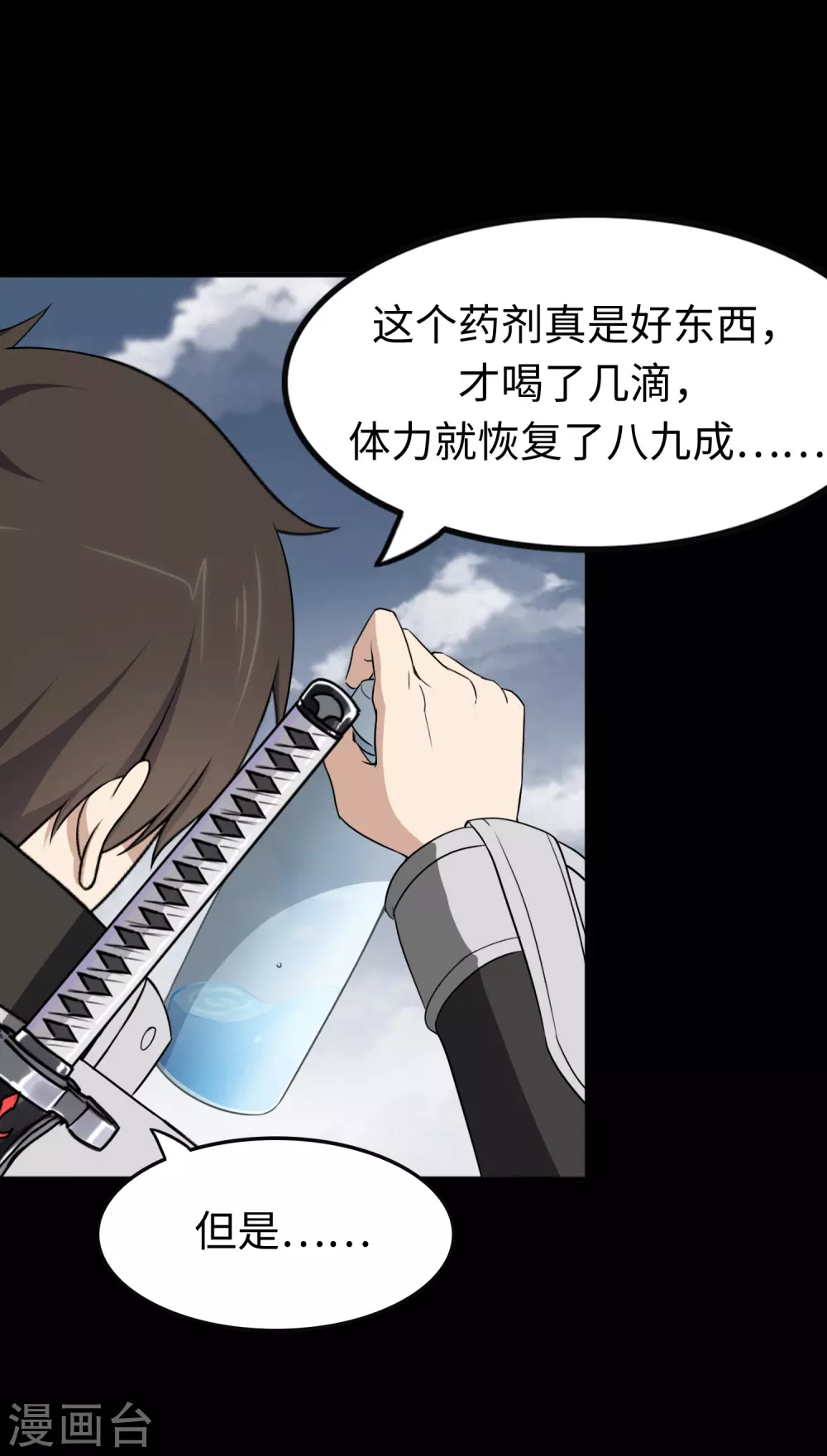 第186话36