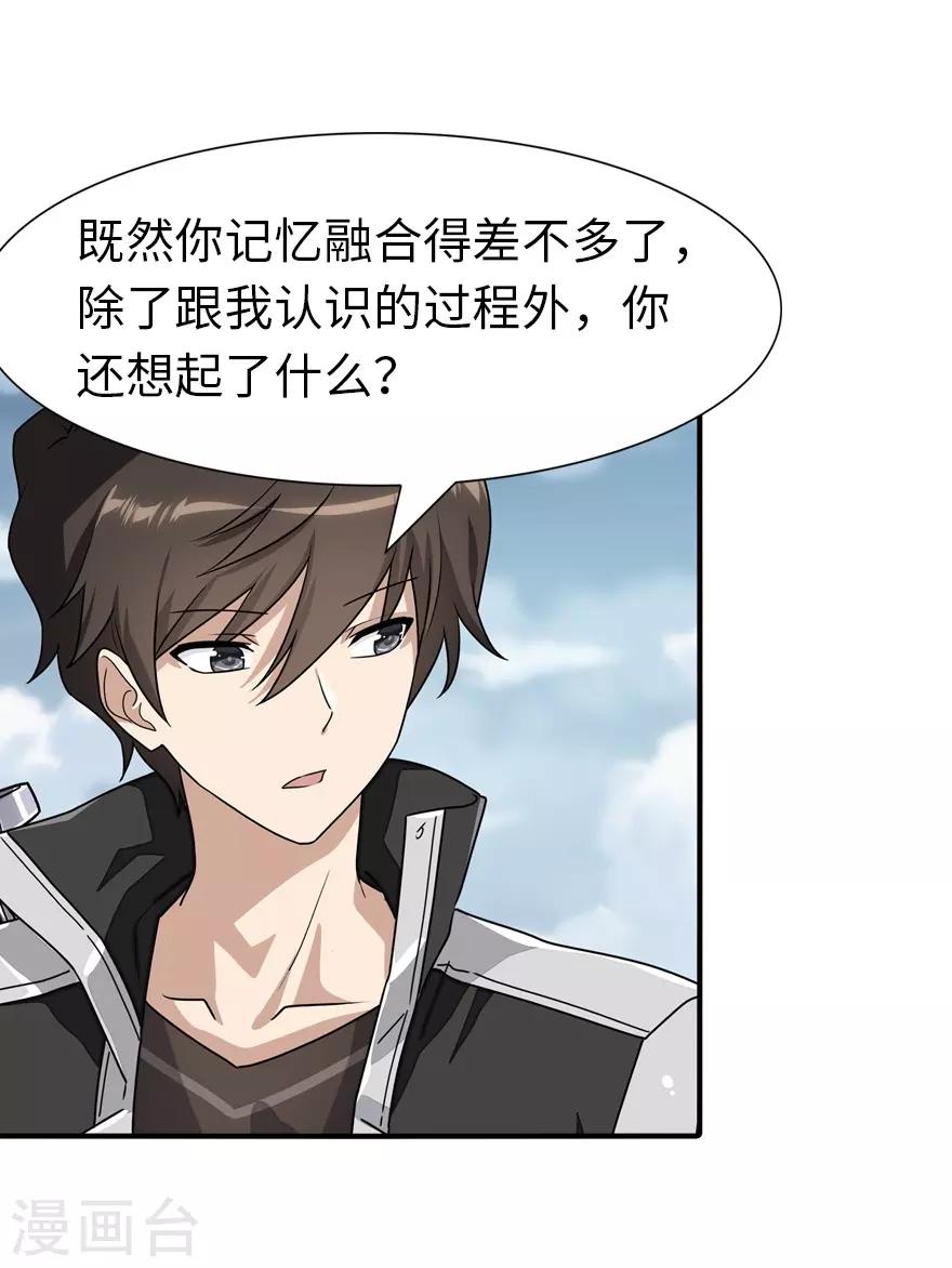 第157话5