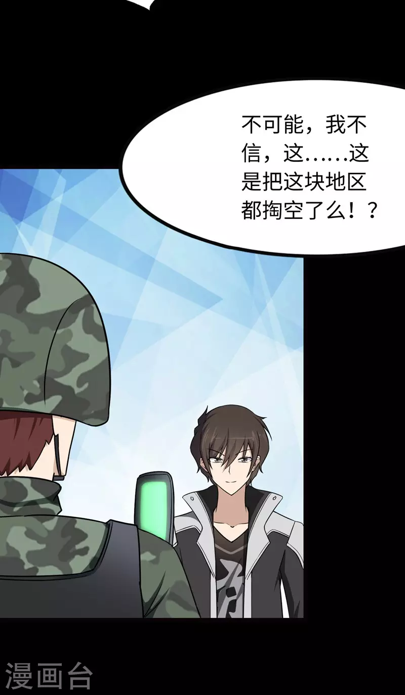 第211话40