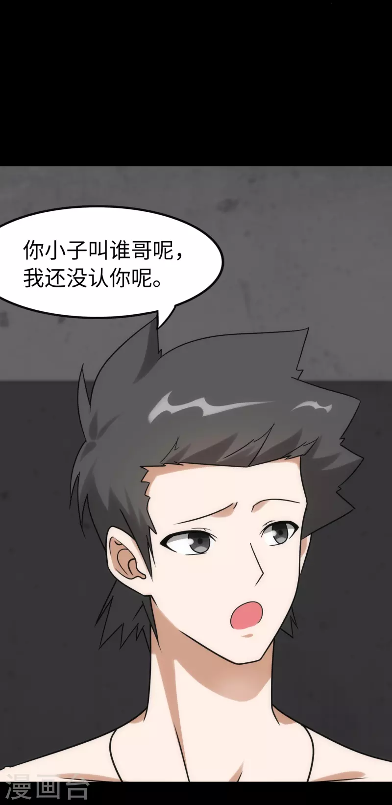 第228话43