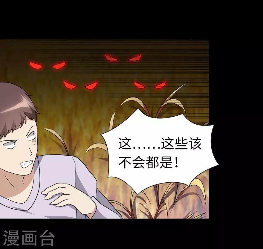 第119话54