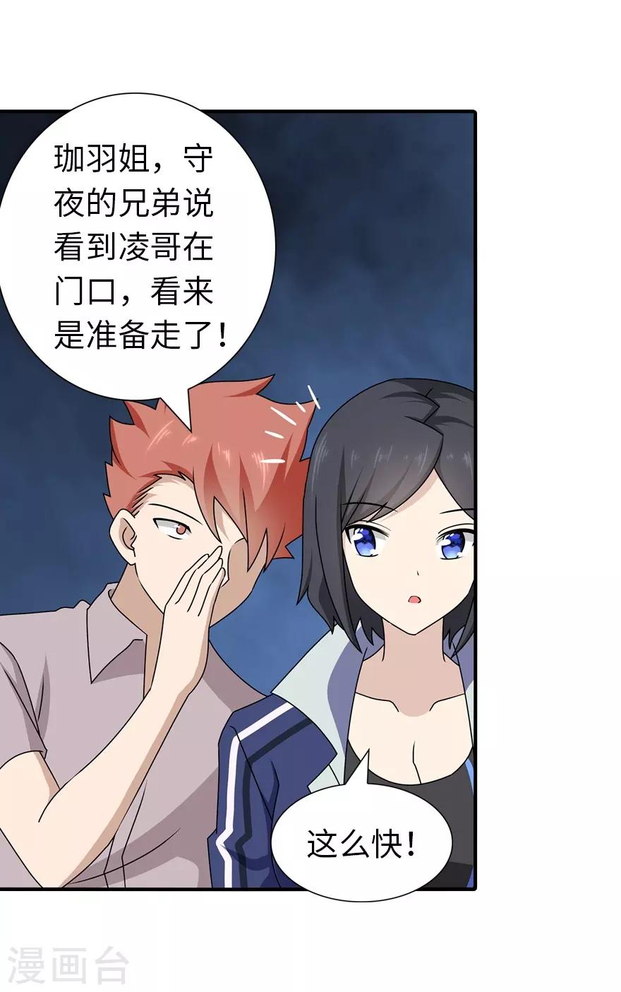 第144话19