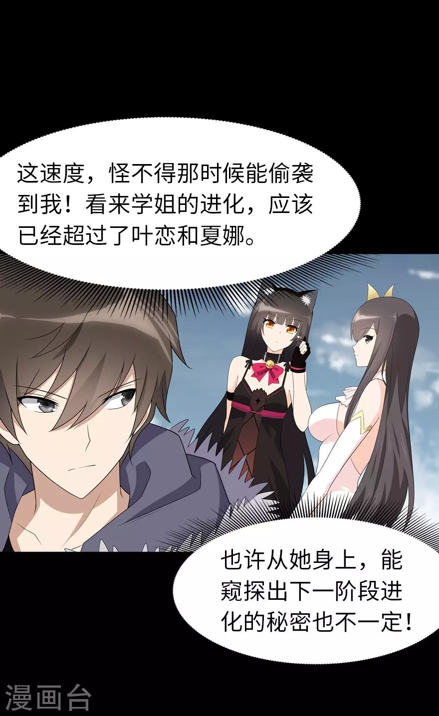 第87话11