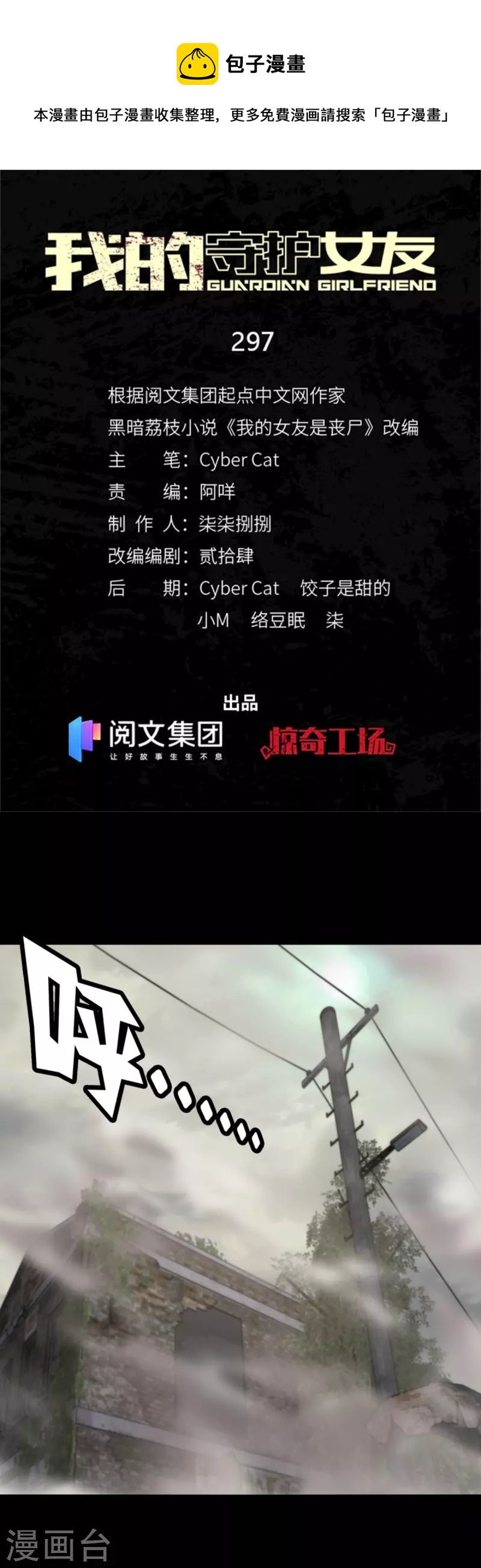 第297话0