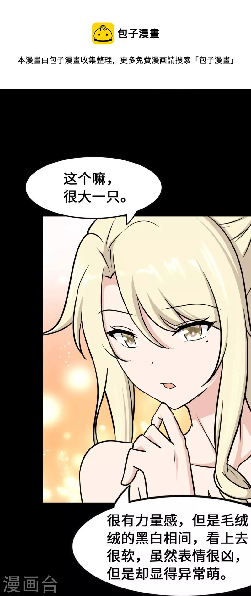 第321话40