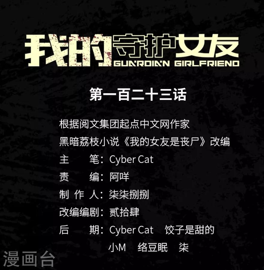 第123话0