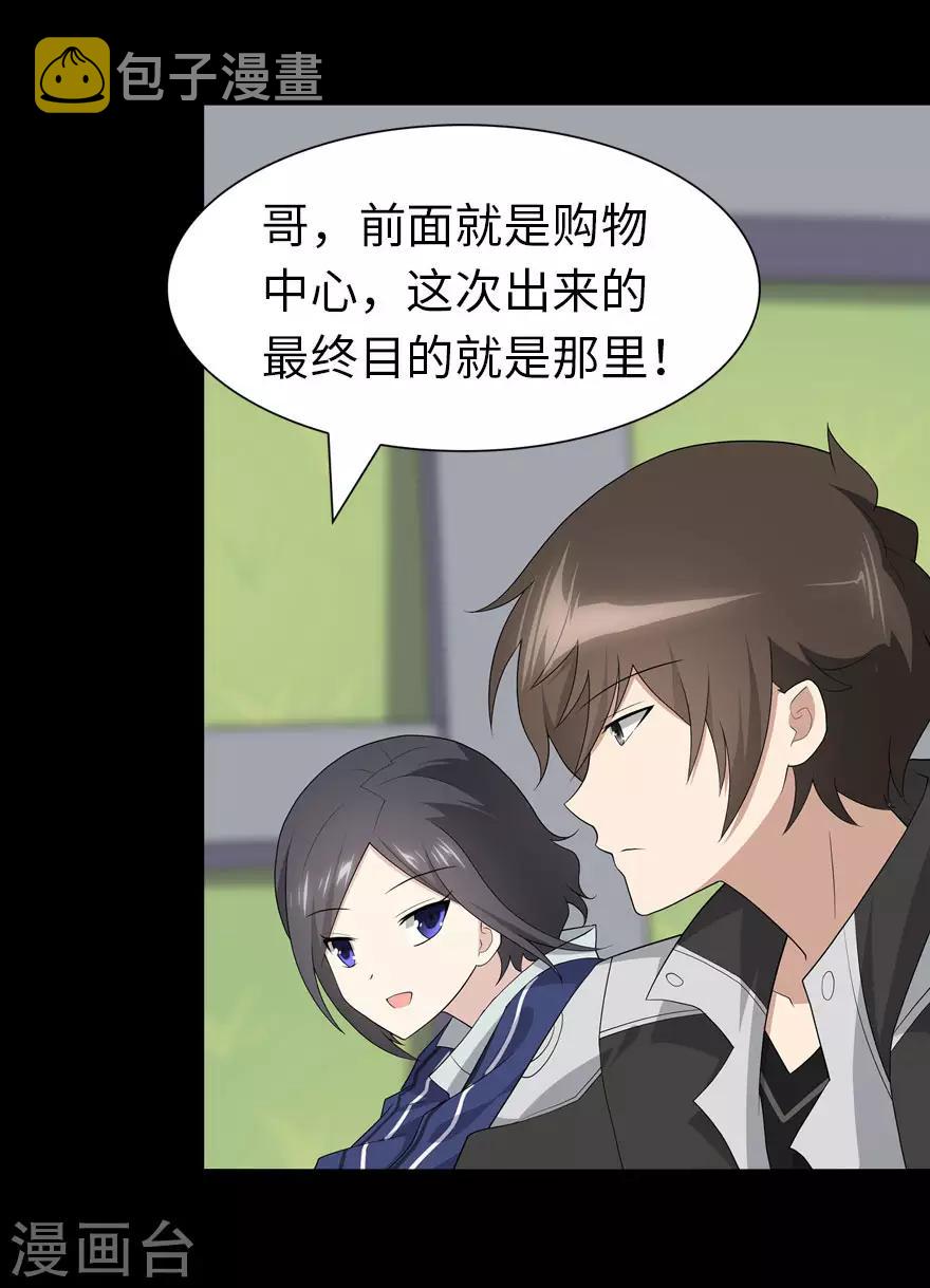 第111话4