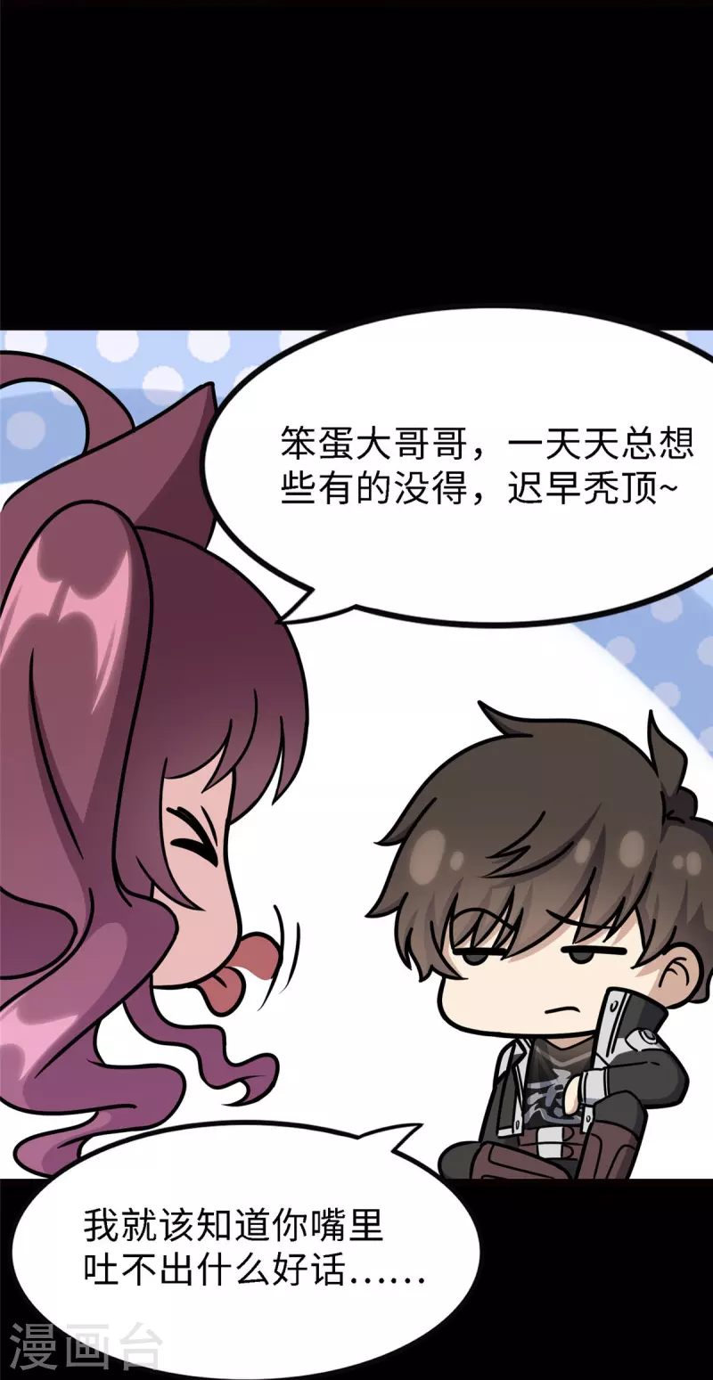 第347话28