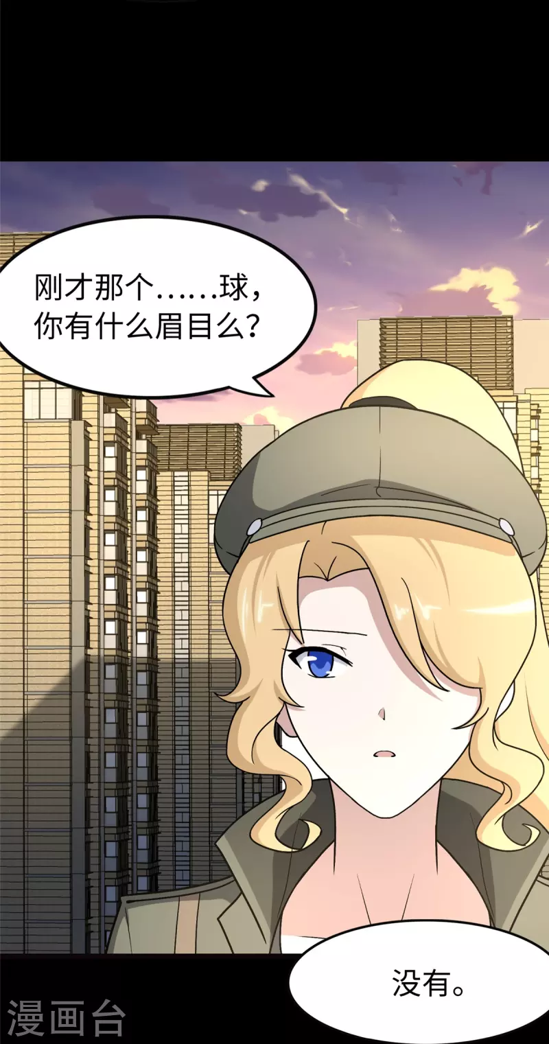 第285话54