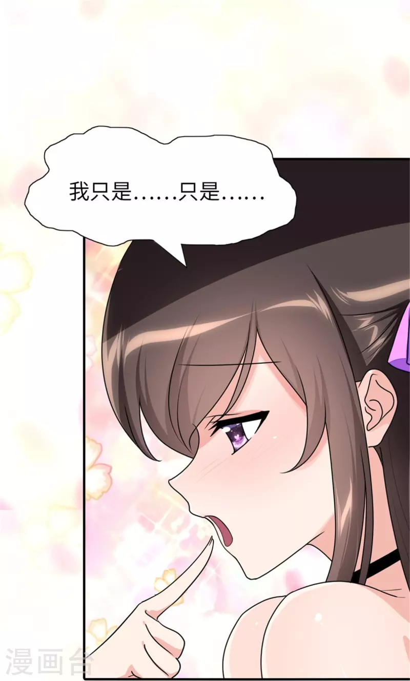 第366话33