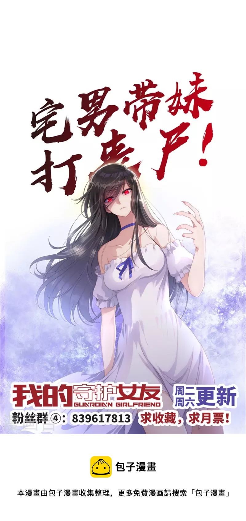 第249话48