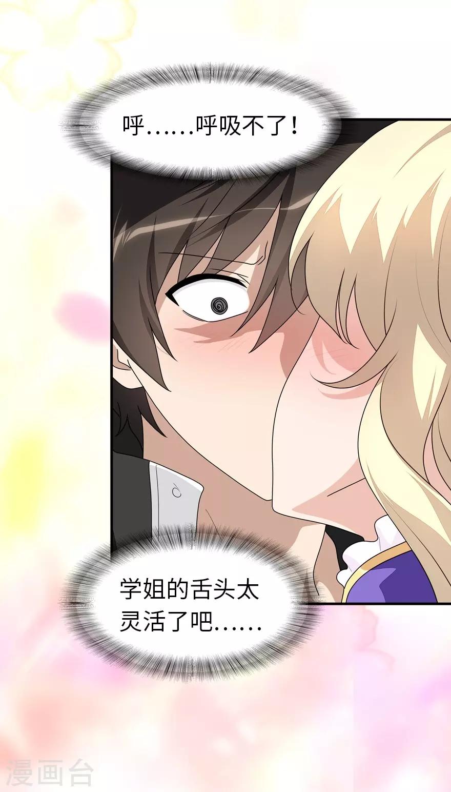 第164话31