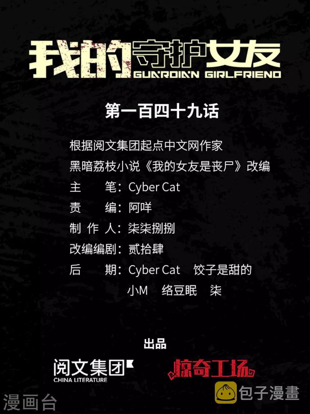 第149话0