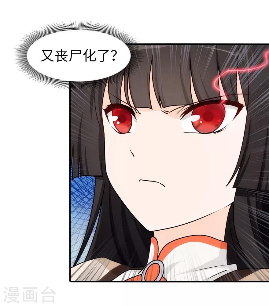第34话8