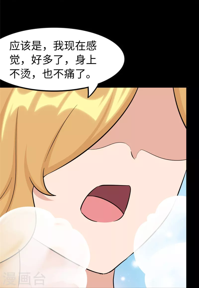 第311话44