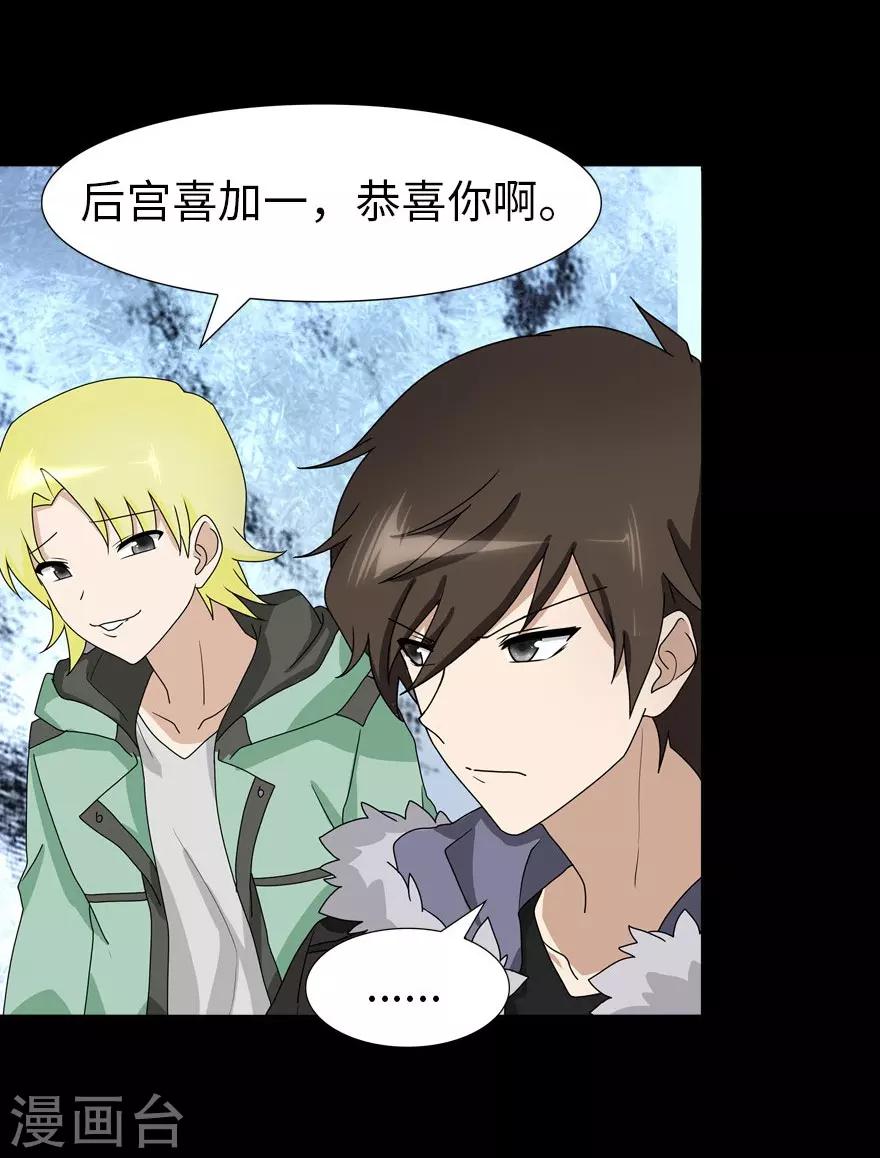 第54话40