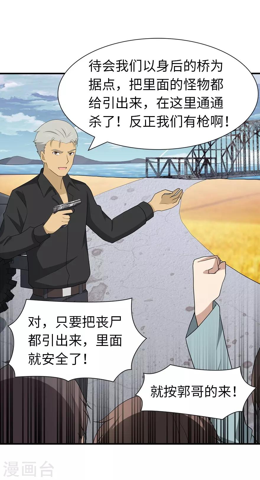 第119话21