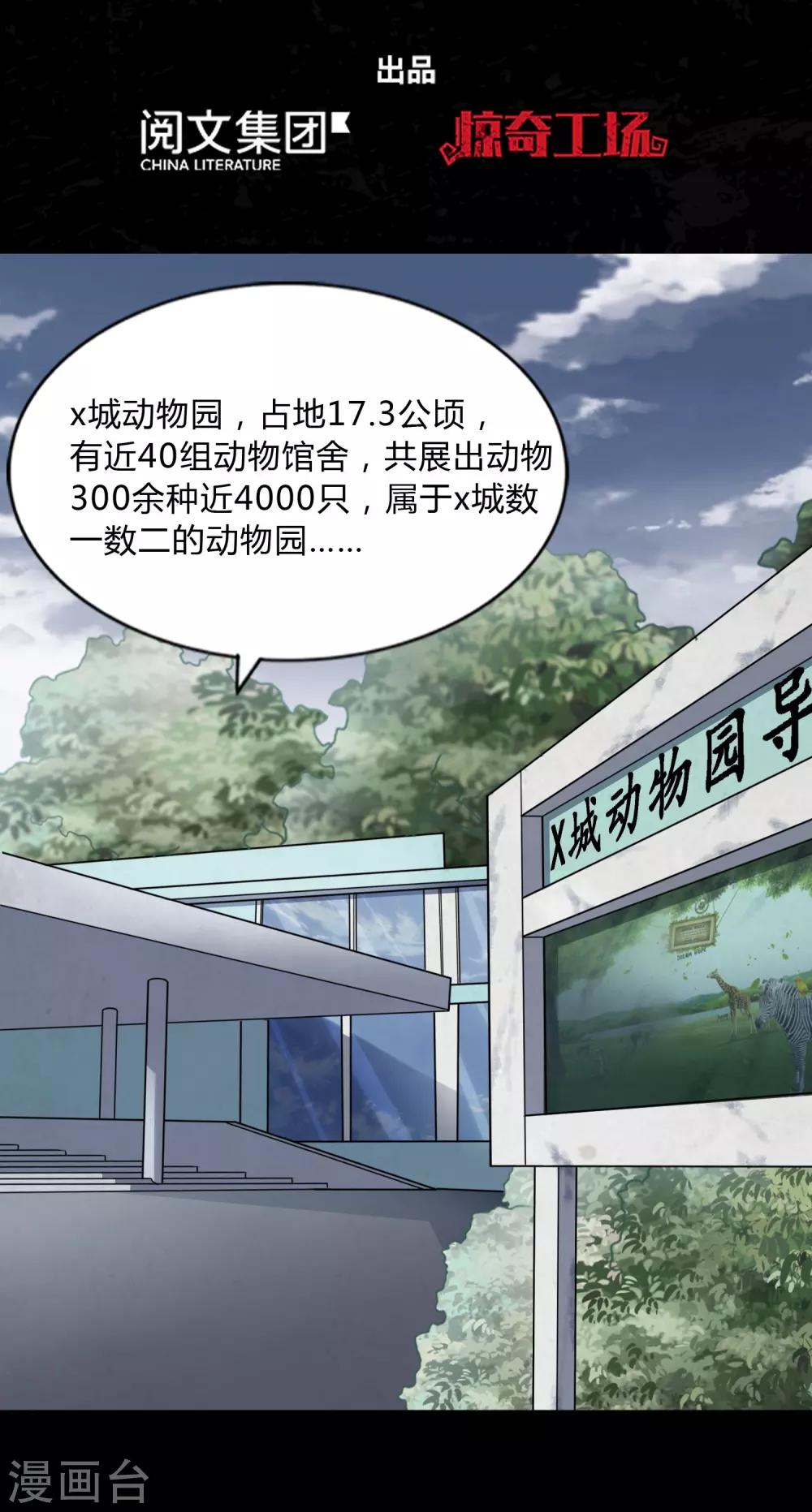 第161话1