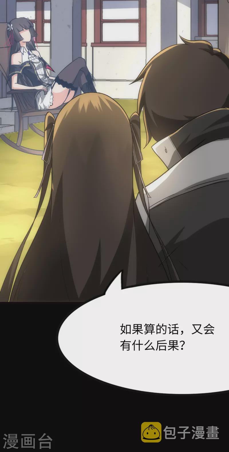 第217话18