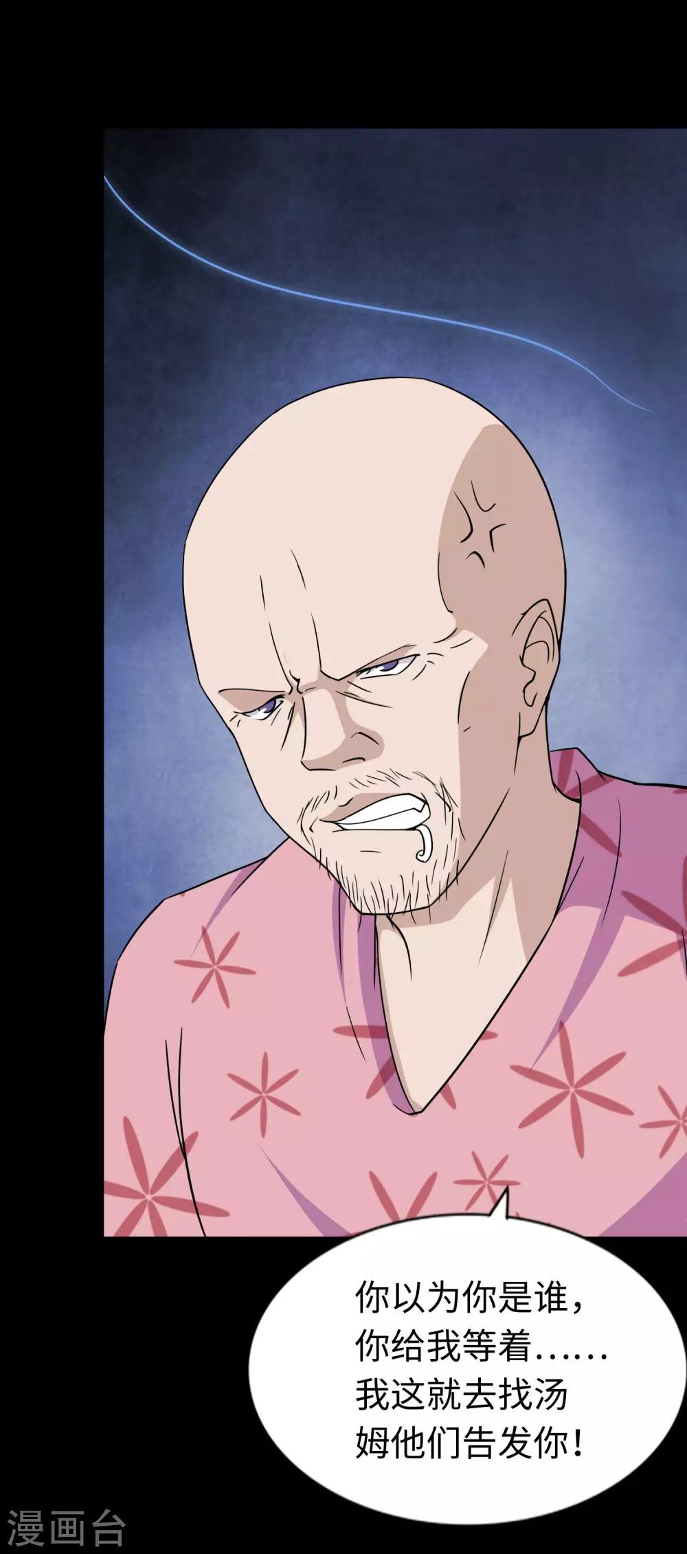第174话45