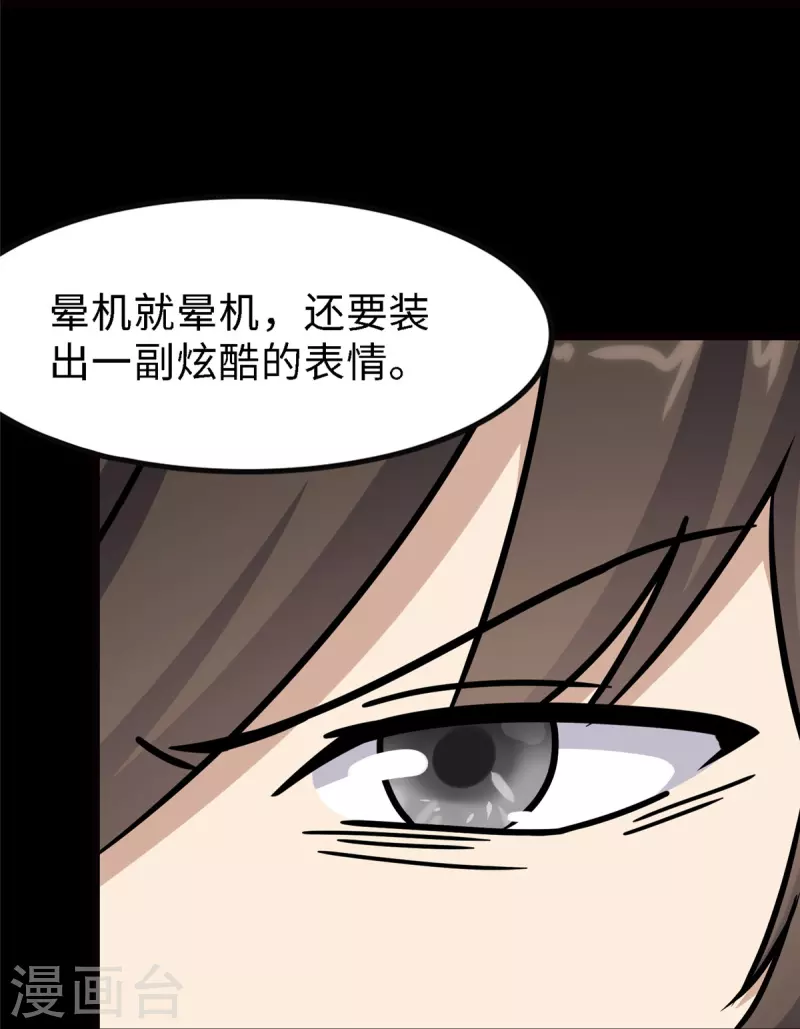 第347话18