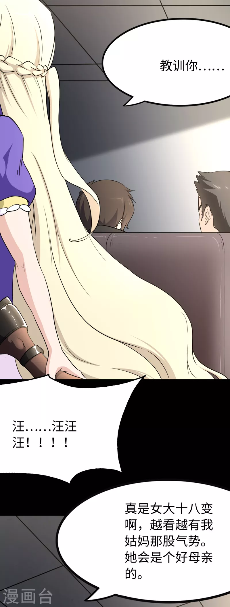 第229话9
