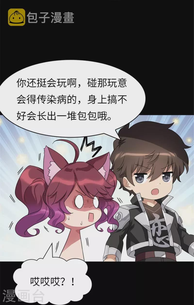 第294话22