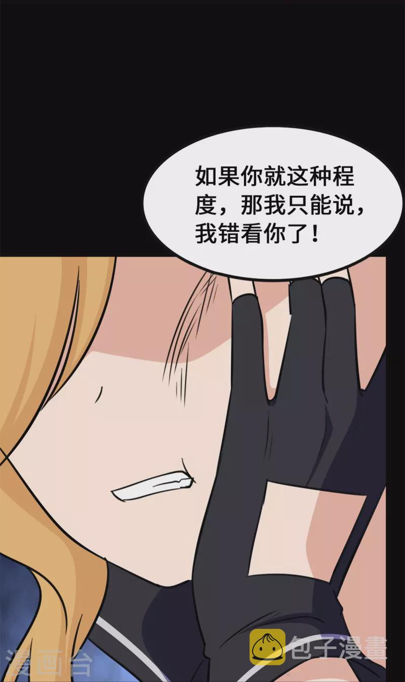 第336话57