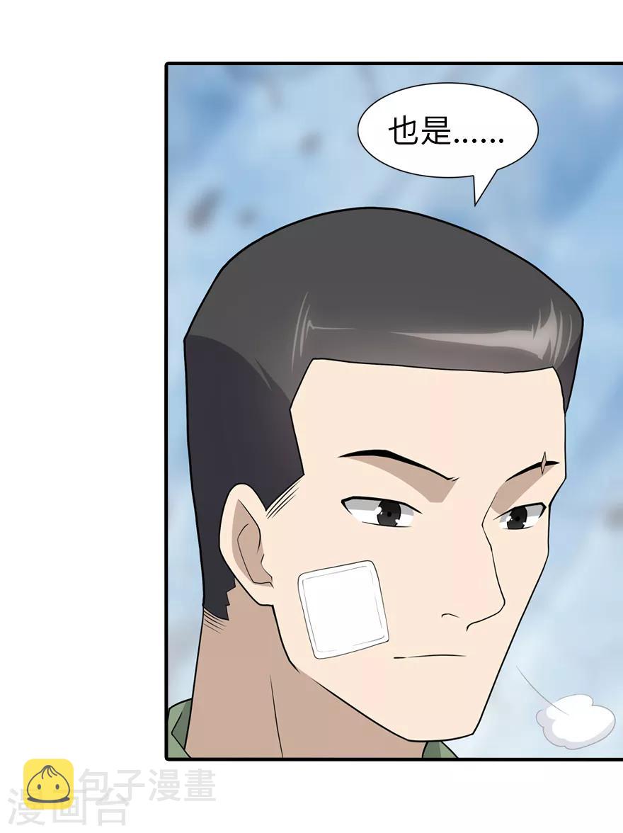 第95话25