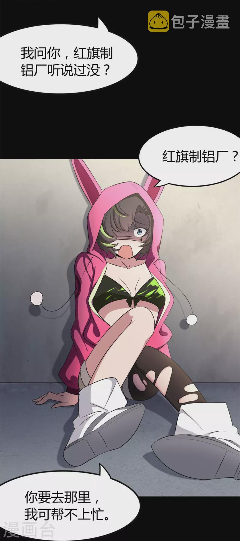 第252话15