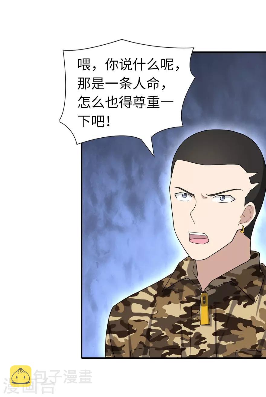 第127话14