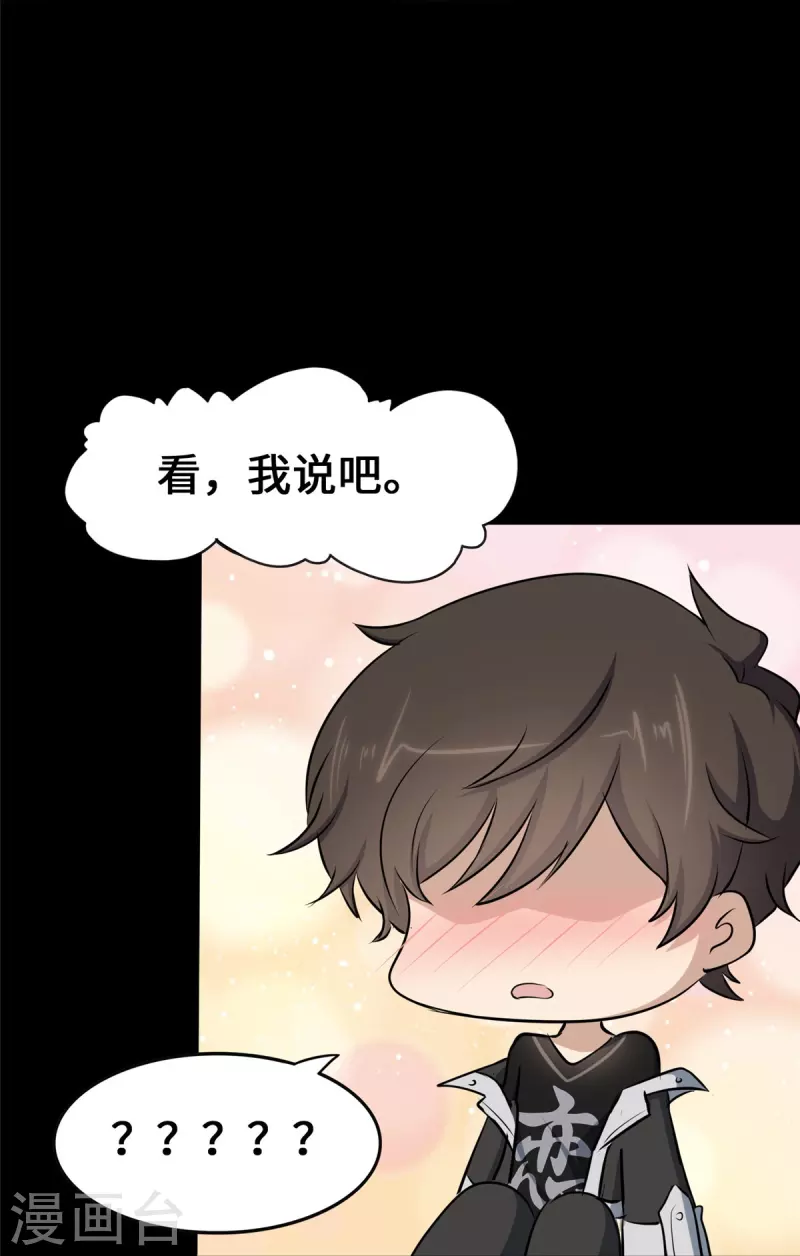 第276话12
