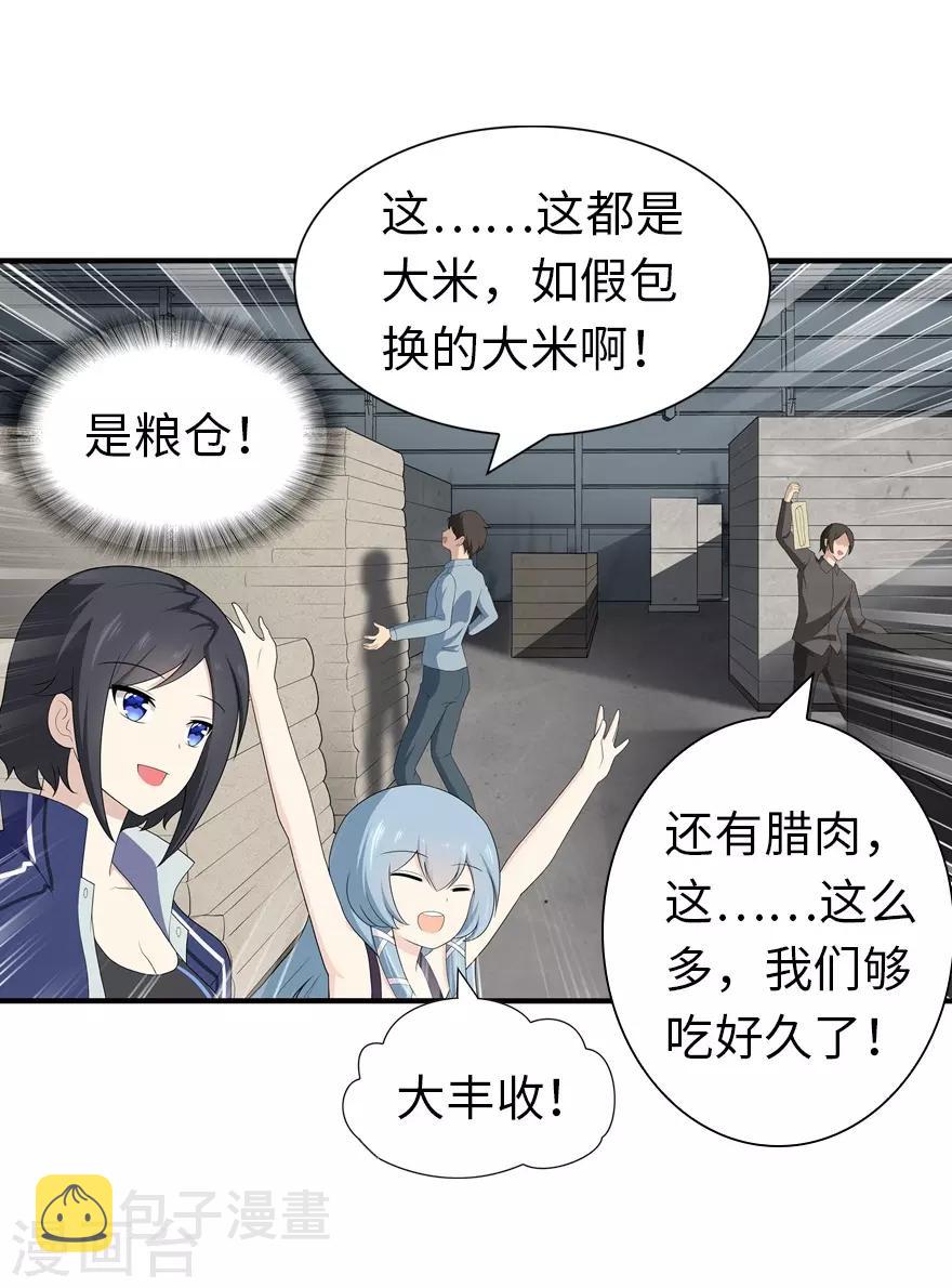 第121话5