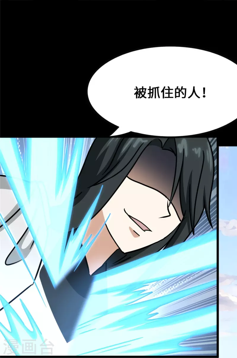第358话54